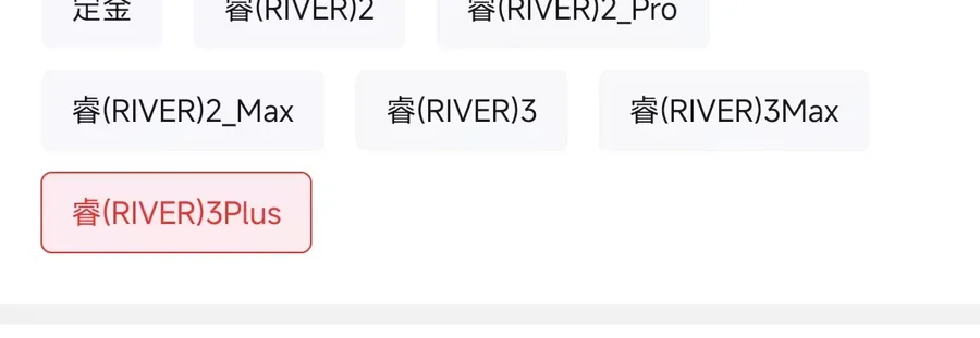 Variant selector showing RIVER3Plus selected